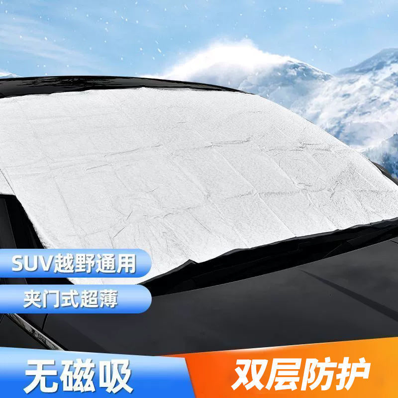 車のサンシェード、日焼け止め、不凍液カーフード、フロントガラスカバー、遮光布ハーフカバー、磁気吸引ユニバーサル厚みのあるサンシェード|undefined