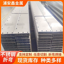 不锈钢板;不锈钢异型材;不锈钢无缝管