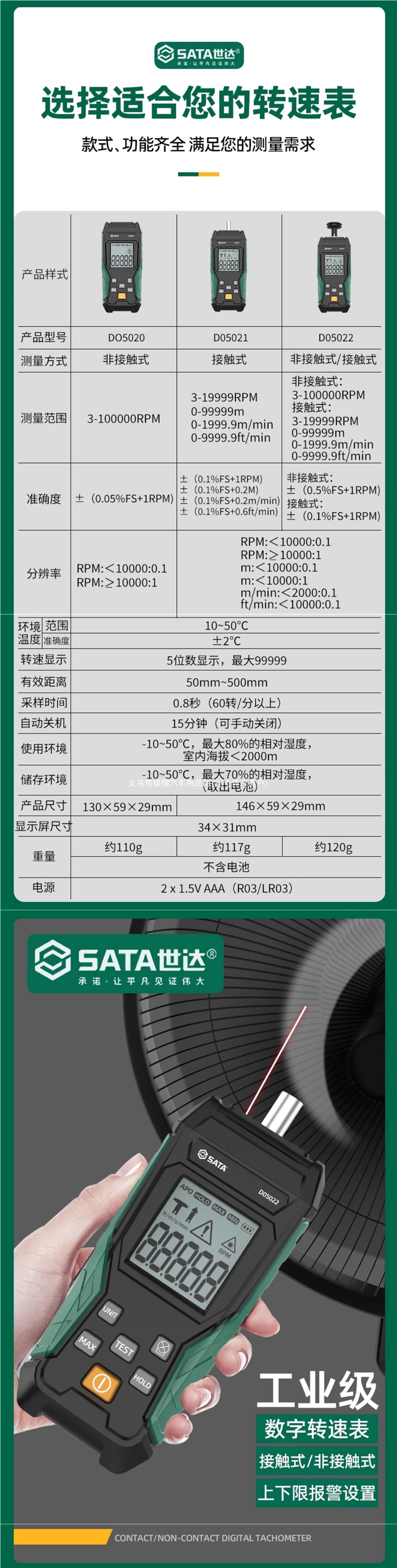 Shida high-precision contact tachometer, laser dual-purpose tachometer for measuring motor speed and wire speed