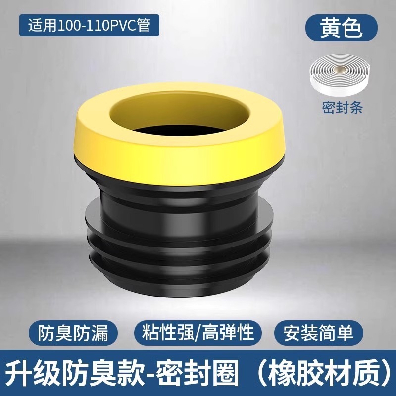 马桶法兰密封圈防臭防漏安装加厚垫圈加高加长坐便器配件大全|undefined