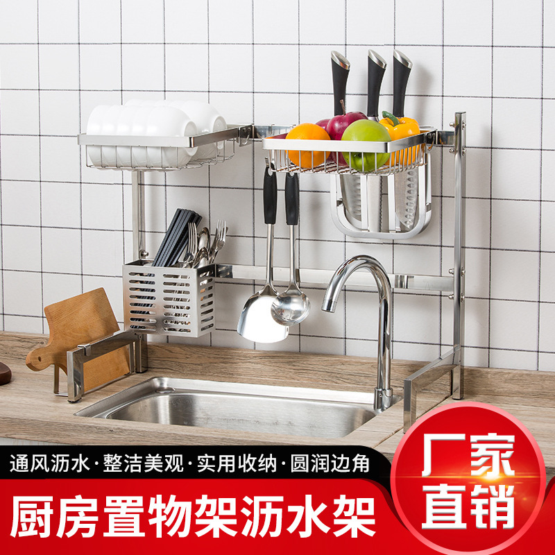 새로운 주방 랙 드레인 랙 304 스테인레스 스틸 간단한 스토리지 랙 주방 용품 드레인 랙