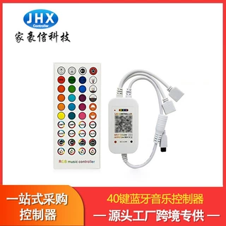 蓝牙音乐控制器40键蓝牙音乐控制器七彩RGB智能app声控灯带控制器