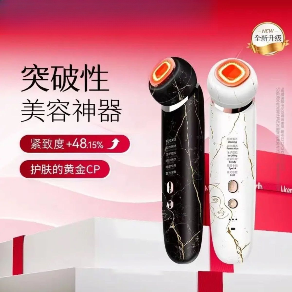 Mesmooth Beauty Instrument C1Pro Upgraded Facial Ice Compress Lifting and Firming Eye Massage Introduction Instrument for Home Use