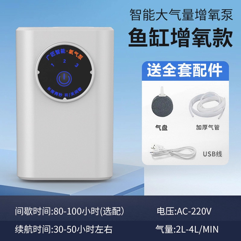 充插两用【白色1200毫安续航30H】送气盘+气管