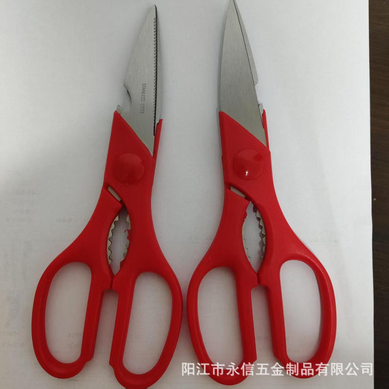 厨房剪剪刀核桃剪钳子开瓶器9140厨房剪民用剪学生剪鸡鱼肚办公剪