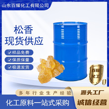 松香 大量现货 蒸汽法脂松香 红松香 225KG一桶 马尾松助焊剂松香