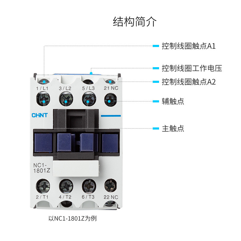 正泰直流控交流接觸器NC1系列DC24V繼電器9A 12A 18A 25A直流線圈
