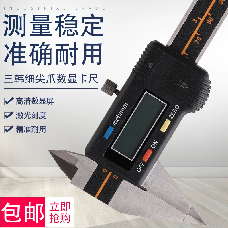 Южная Корея три корейских остроконечных когтя цифровой суппорт из нержавеющей стали заостренный суппорт с маленькой головкой штангенциркуль 0-150 мм электронный