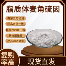 脂质体麦角硫因50% 70%松蕈提取物 多规格  品质保证现货包邮