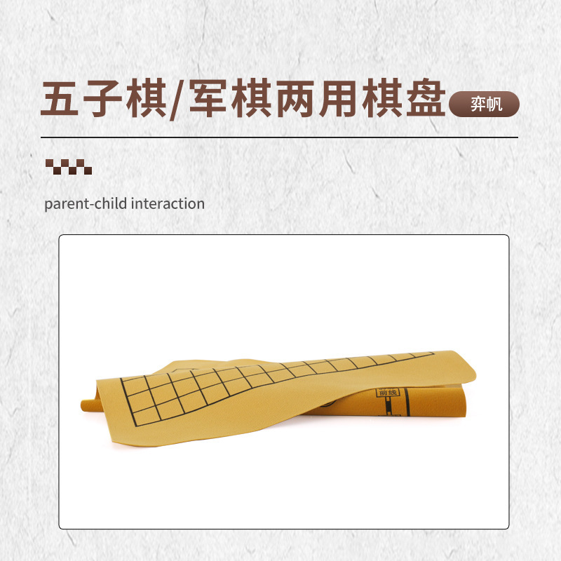 五子棋軍棋二合一両面盤軽量ポータブル15路柔らかい布革ベルベット棋面に駒がない|undefined