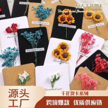 跨境干花贺卡复古空白卡片圣诞节感谢感恩祝福卡创意diy生日贺卡