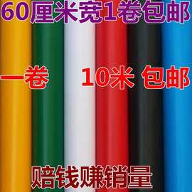 64N玻璃贴自粘60宽广告贴刻字不干胶纸即时贴纯色墙纸pvc防水幼儿