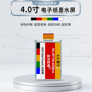 4Ӣ��e-Paper E6ȫ�� ���īˮ�� �������� EPD�����N��ɫģ�M