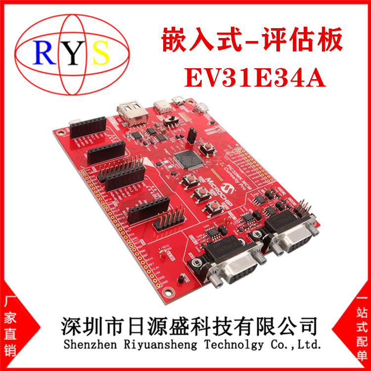 全新原装 EV31E34A【PIC32MK MCM CURIOSITY PRO DEV BO】