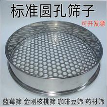 304不锈钢圆孔网筛子蓝莓分级筛实验筛香菇筛花椒籽筛网金刚筛子