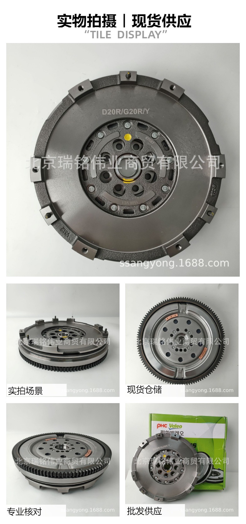 6710300505 SsangYong KGM flywheel assembly transmission gear ring SSANGYONG Actyon