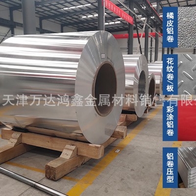 1.8mm压型铝板厂家，天津波纹板规格，2mm瓦楞铝板批发