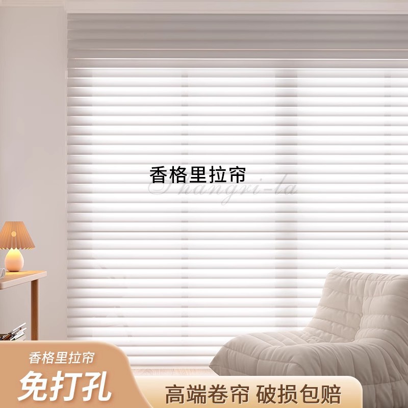 Shangri-La Curtains for Home Kitchen and Bathroom Punch-Free Blinds Office Studio Blackout Curtains