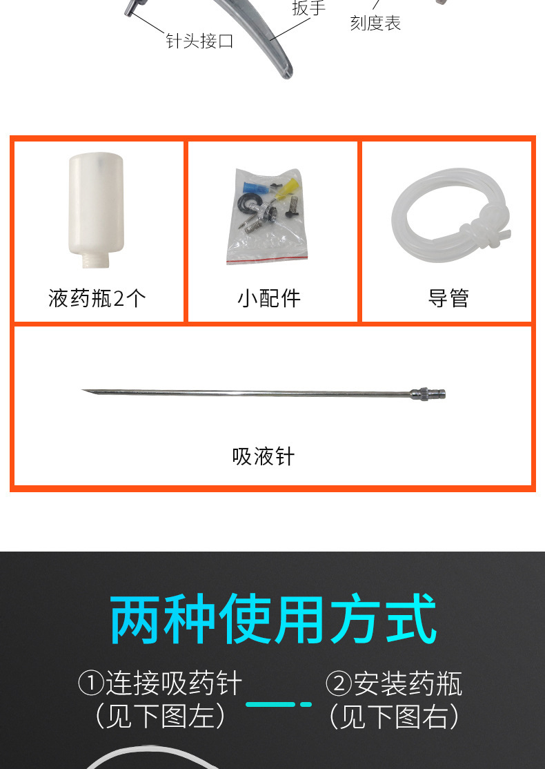骏马连续注射器详情1.jpg