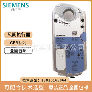 Siemens Siemens 346.1e/20geb161.1 Переключатель для регулировки моделирования пропорционального интегрального привода ветряного клапана