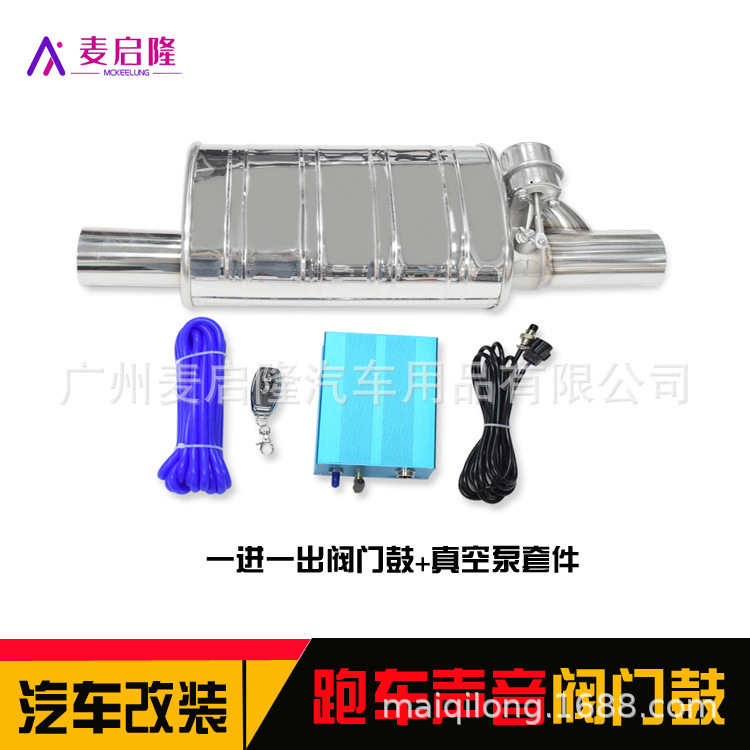 一进一出阀门鼓+真空泵套件