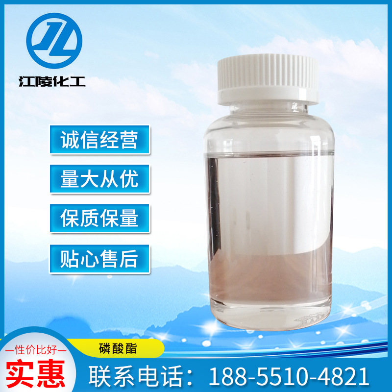 磷酸酯JL-60现货供应表面活性剂 乳化剂 产品多样量大从优 源头厂