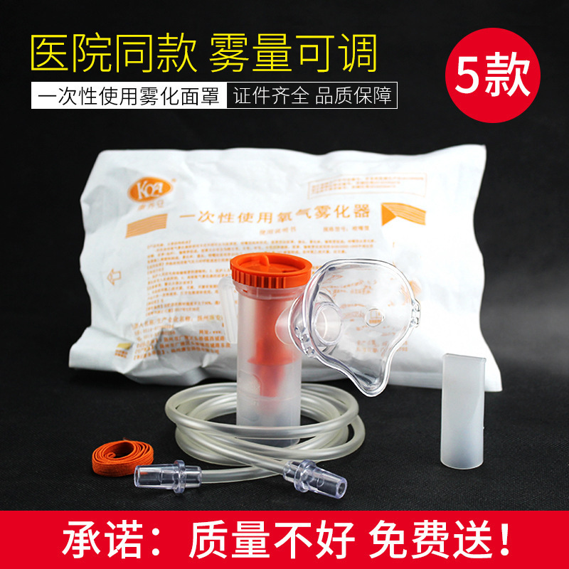 Children's aerosol mask disposable Aerosol Inhaler adult aerosol Cup aerosol tube set