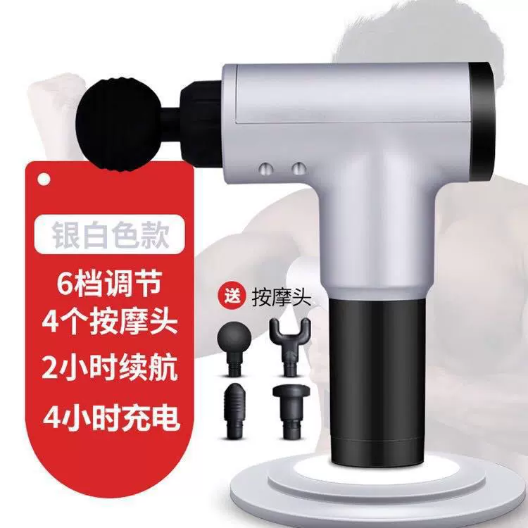 筋膜枪肌肉放松煅炼器筋络高频率电动按摩枪健身理疗器震动
