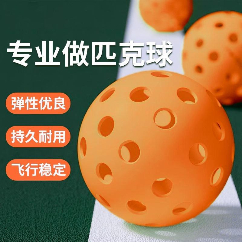 74mm 40-hole injection-molded pickleball ball, suitable for indoor and outdoor training and competition, silent and professional-grade