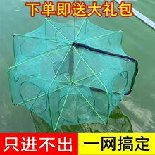 虾笼捕虾网捕鱼网自动渔网捕鱼笼折叠抓鱼龙虾黄鳝笼撕不烂鱼笼