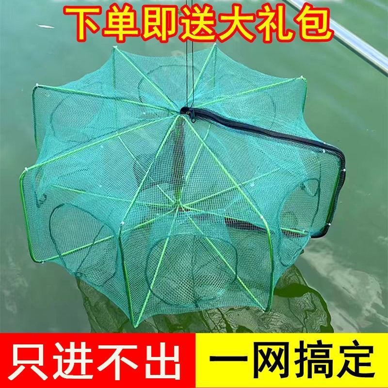 虾笼捕虾网捕鱼网自动渔网捕鱼笼折叠抓鱼龙虾黄鳝笼撕不烂鱼笼