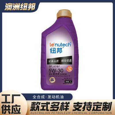 automobile engine Total Synthesis Purple Diamond 530 1L Automotive Oil household Car Lubricating oil engine oil supply