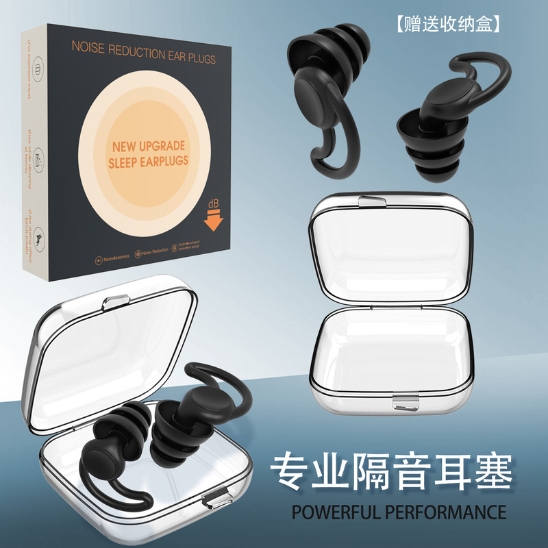 Cross-Border Noise-Canceling Sleep Earplugs for Swimming, Anti-Noise Sleep Earplugs, Shark Fin Sleep Earplugs, Small Ear Canal, Can Be Cleaned Cross-Border Noise-Canceling Sleep Earplugs for Swimming, Anti-Noise Sleep Earplugs, Shark Fin Sleep Earplugs, Small Ear Canal, Can Be Cleaned