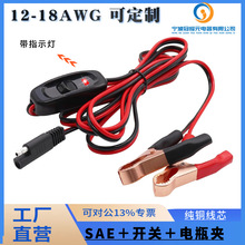 �S�����l��܇SAE���^�� ܇���ƿ�B�Ӿ�늳؊A2.4��16AWG�����_�P