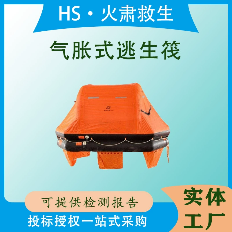 Оборудование для предотвращения наводнений и спасения, самовосстанавливающаяся спасательная шлюпка для предотвращения наводнений, надувной спасательный плот