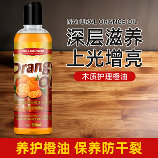 Floor Essential Oil Solid Wood Laminate Floor Furniture Wax Household Anti-dry Cracking Care Polishing Brightening Orange Oil Cross-border