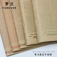 Roland English newspaper kraft paper retro floral gift wrapping paper flower packaging material DIY photo prop paper