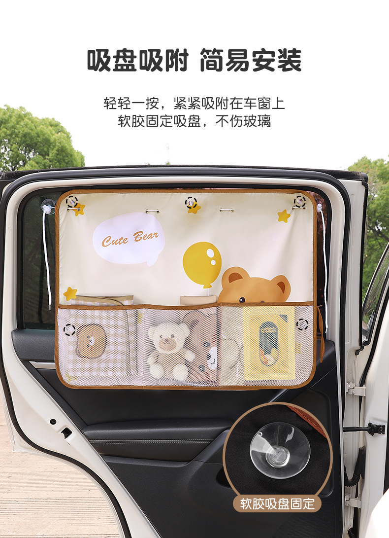 Children's cartoon with net bag storage car curtain sunshade car heat insulation sunshade suction cup sunscreen sunscreen