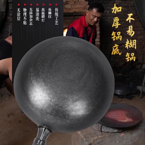Wholesale authentic Zhangqiu forged iron wok with no coating, handmade home use non-stick pan, mirror integrated old iron wok