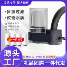 跨境供应厨房龙头净水器 水龙头过滤器 自来水净化器可清洗陶瓷芯