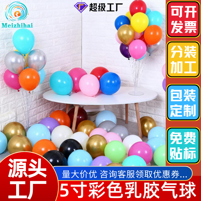 Globos coloridos de 5 pulgadas, set personalizado transfronterizo, decoración de habitación de boda estilo macaron, arreglo de cumpleaños infantil, globos pequeños al por mayor