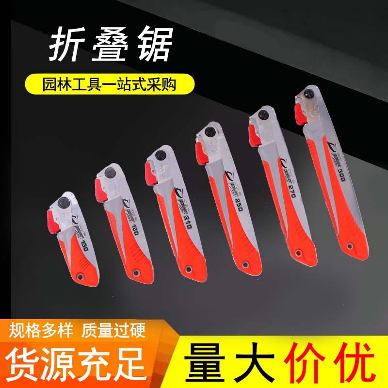 大建折叠锯多种规格木工锯 果树园林修枝锯折叠锯园艺手锯批发