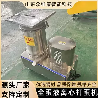 定制蛋黄粉蛋白粉打蛋机蛋黄派加工快速磕蛋机糕点厂不锈钢敲蛋机