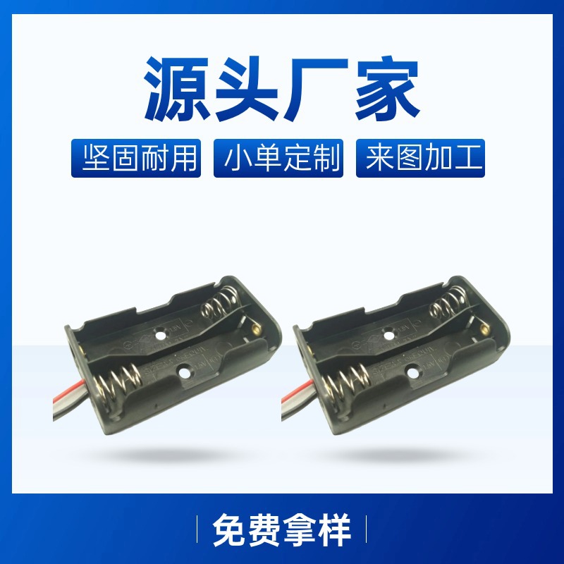 五号电池盒 AAA带15CM端子线2节3节4节8节 5号7号 3V