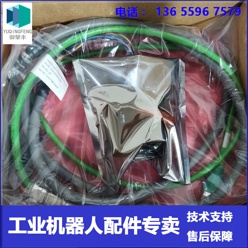 现货 ABB机器人 3HAC035802-001 柜内示教器连接线 议价