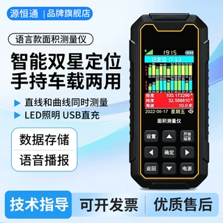 源恒通GPS卫星定位测亩仪YHT162手持车载土地面积测量仪计量亩器