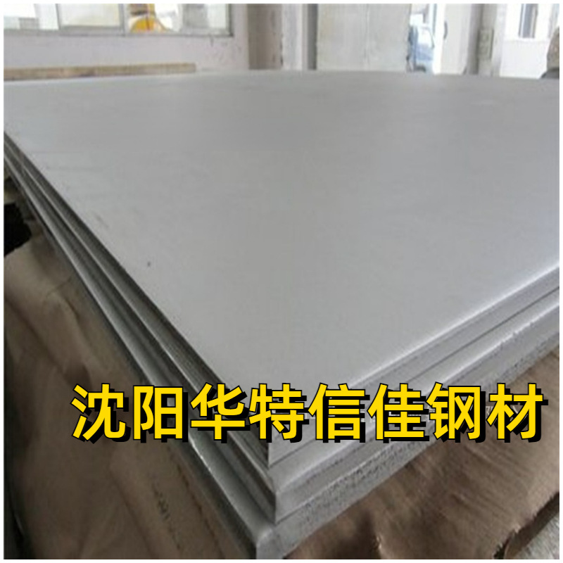 沈阳华特信佳销售各地NM400耐磨板 中厚钢板 价格保质保量现货