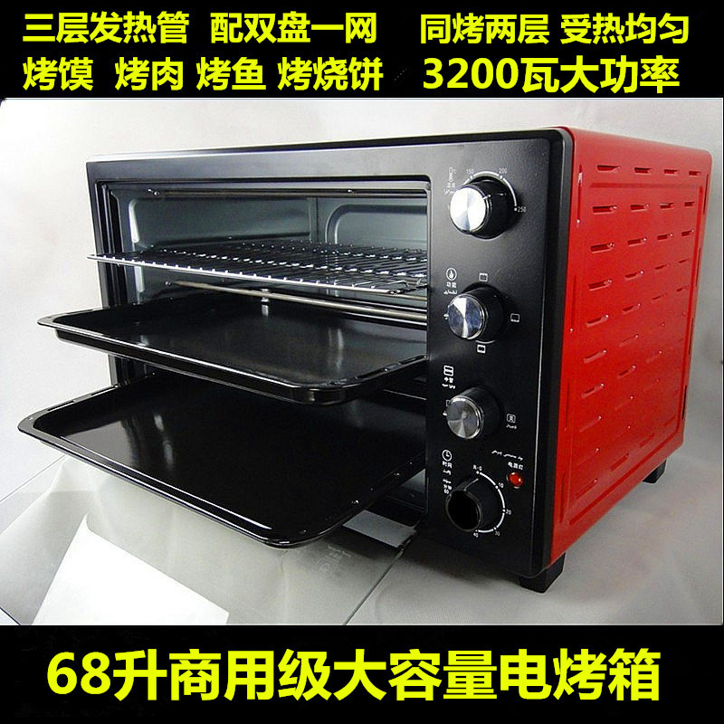 60L Electric Oven Commercial Large Capacity Multi-Functional Household Large Oven Private Baking Cake Moon Cake Sesame Cake Barbecue