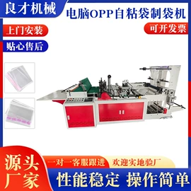 塑料制袋机;吹膜机