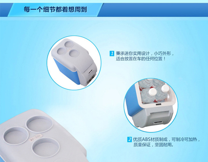 Car supplies 7.5 liters small refrigerator car 7.5L car refrigeration portable cooling and heating box summer refrigerated gifts